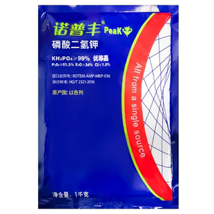 以色列进口诺普丰磷酸二氢钾300克瓜果蔬菜叶面肥水溶肥满200包邮