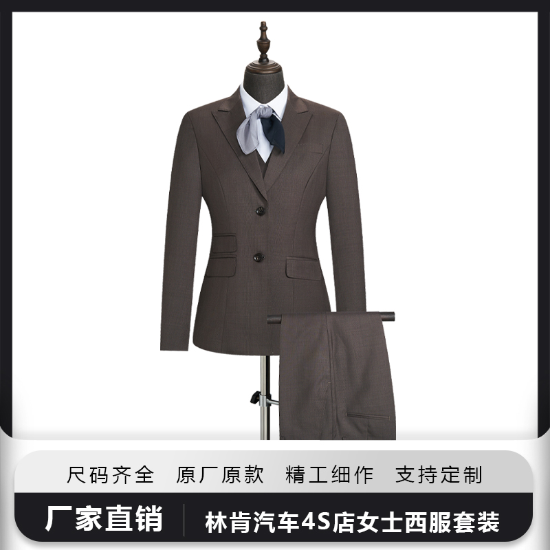 2025年新款林肯4S店工作服咖啡色深棕色女士西服西裤马甲衬衫套装