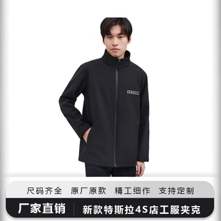 新款特斯拉新款4s店工作服黑色夹克授权钣喷中心汽车维修工装外套