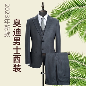 2023新款奥迪男士西装4s店进口车销售工装西服上衣裤子马甲套装