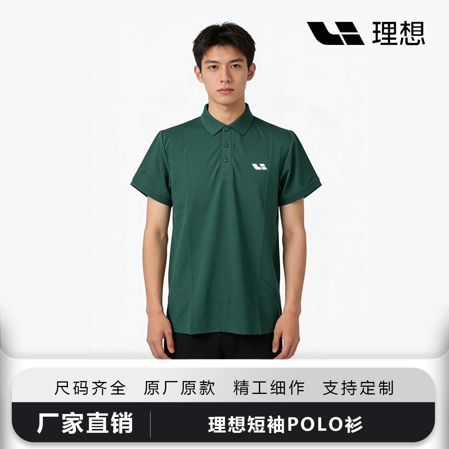 新款理想4S店工作服夏季短袖翻领POLO衫T恤男女上班工装销售工服