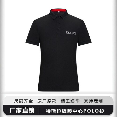 新款钣喷中心工装短袖T恤