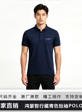 华为宇宙色鸿蒙问界AITO汽车夏季短袖POLO衫T恤男女士工作服工装