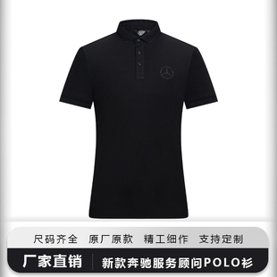 新款 工作服4s店销售职业工装 POLO衫 奔驰服务顾问SA黑色T恤短袖