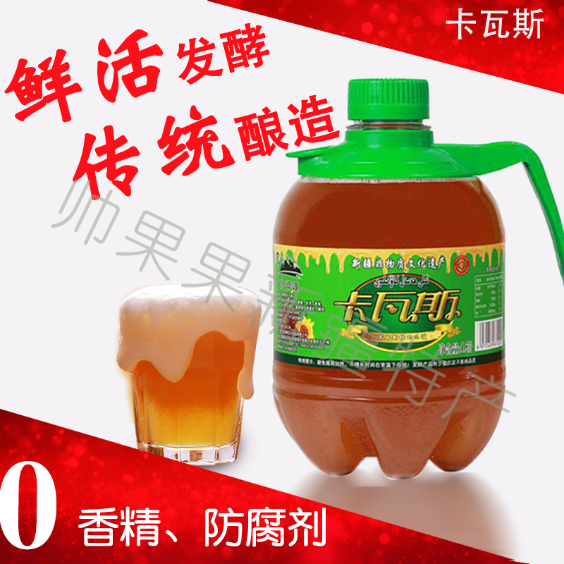 格瓦斯饮料新疆卡瓦斯全麦蜂蜜鲜酿大瓶俄罗斯风味非啤酒特产精酿