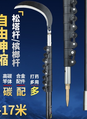 槟榔竿15米碳纤维伸缩采摘杆打药双用多功能自由定位松塔杆抄网杆