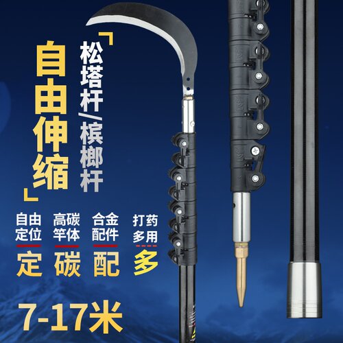 崎刃槟榔竿松塔杆自由定位采摘竿