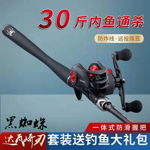 达瓦崎刃黑蜘蛛路亚竿套装mh打黑ml翘嘴远投竿抛竿水滴轮路亚直柄