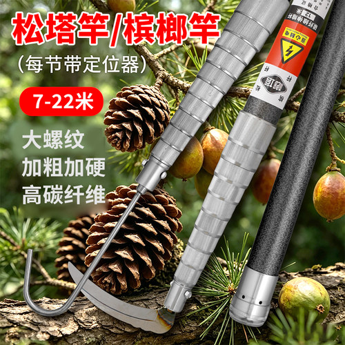 大物抄网竿打松塔竿槟榔竿