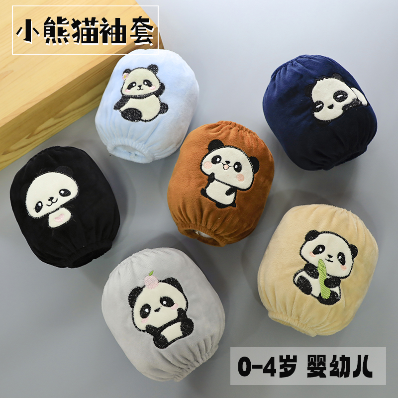 熊猫短款宝宝儿童0-4岁耐脏袖套