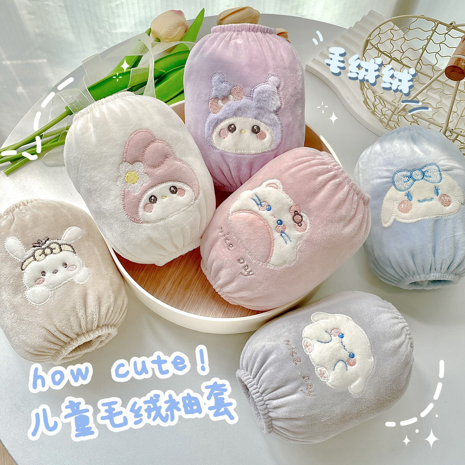 秋冬儿童套袖中大童可爱卡通袖套男女孩婴儿01岁宝宝护袖防污袖头,童装/婴儿装/亲子装,袖套/儿童冰袖,淘宝优惠券,粉丝福利购,淘宝优惠卷