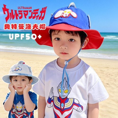 奥特曼儿童UPF50+大檐防晒渔夫帽