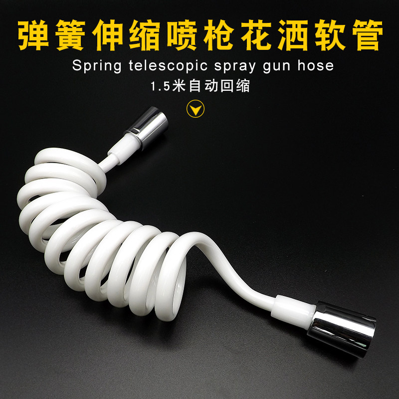 喷枪软管妇洗器冷热水软管