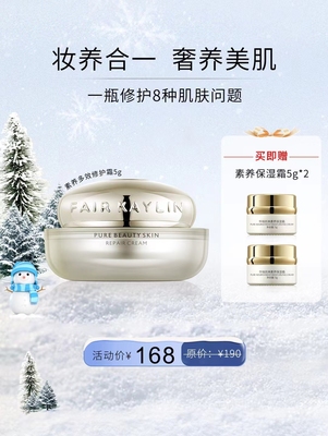 华瑞凯琳旗舰店素养修复面霜珍珠贵妇膏神仙膏正品遮瑕隔离素颜霜