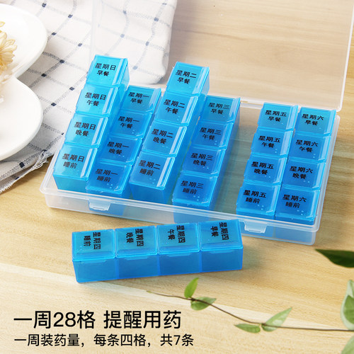 全国包邮一周翻盖式28格药盒