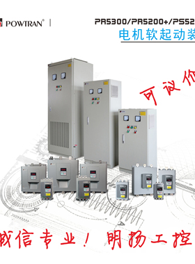 普传软启动器 PR5300 018G3 18.5KW 37A  三相380V