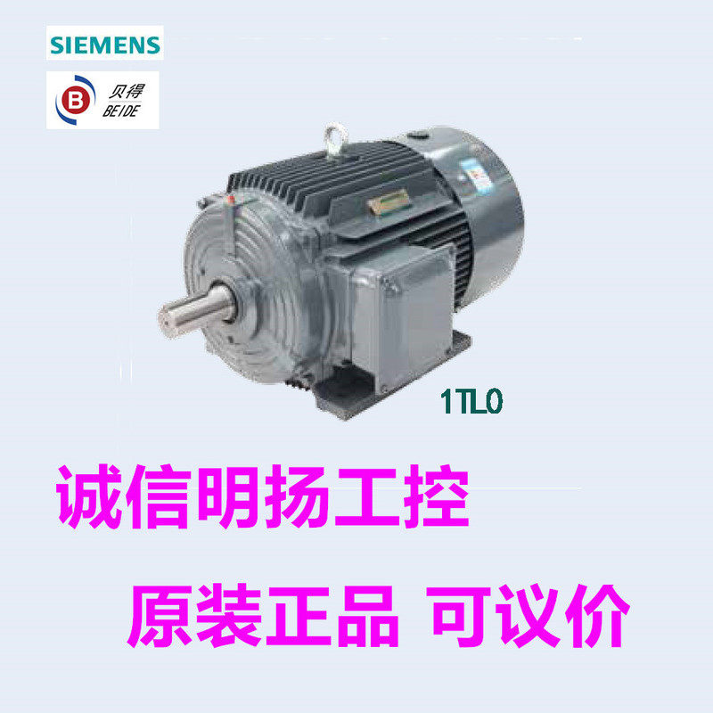 西门子贝得变频电机YVF2-100L-6-1.5-2-1FA4  原装