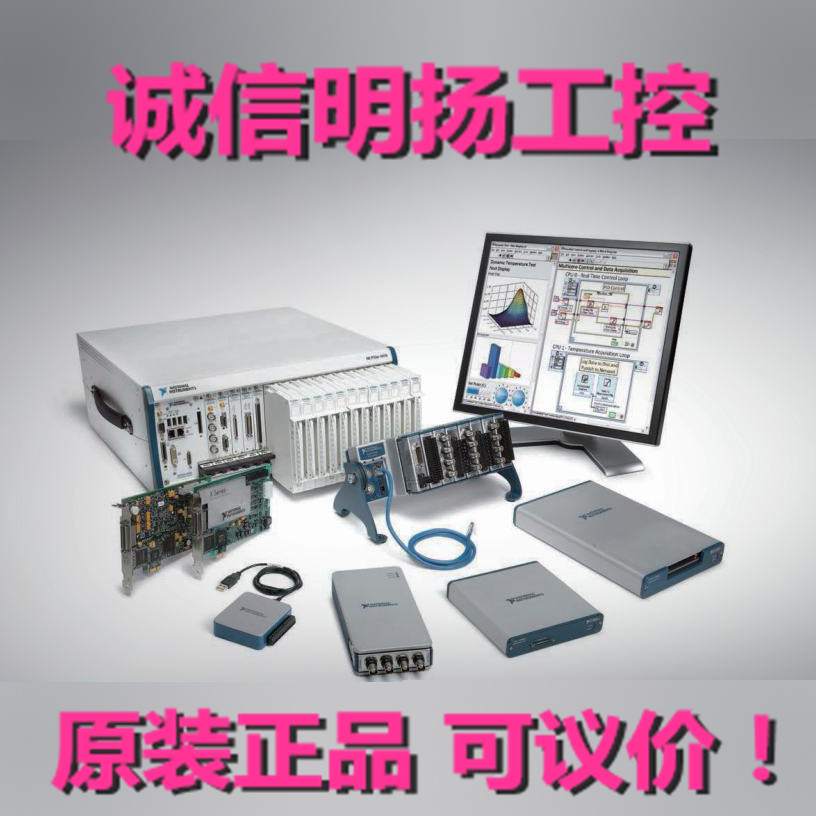 美国NI 模块  USB-6001 4 20 kS/s14 bits