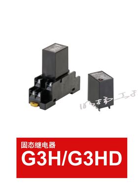 欧姆龙 小型功率继电器；MKS2P AC220 BY OMZ/C 欧姆龙继电器