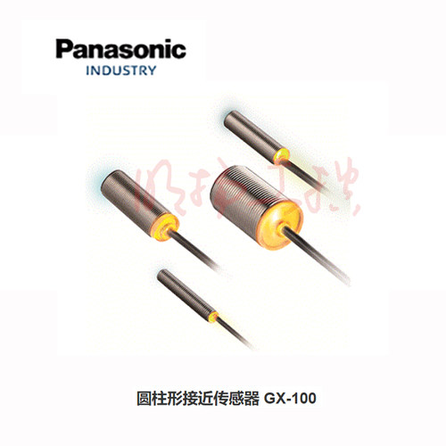 松下GX-130MKA圆柱形接近传感器 30mm检测 GX系列传感器