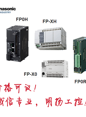 松下PLC AFPX0L40MR  24V DC输入24点，晶输出　4点 2A继输出12点