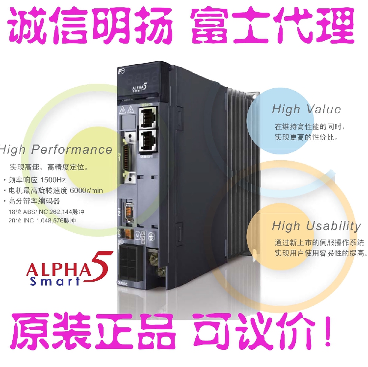 富士伺服电机伺服电机中国