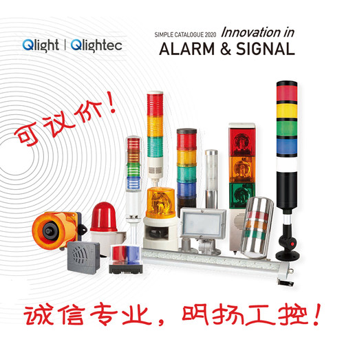 可莱特SHDN30双喇叭重负荷报警器内置信号音报警