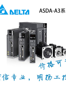 台达伺服ECM-A3H-C10602RS1 200W大惯量不刹车