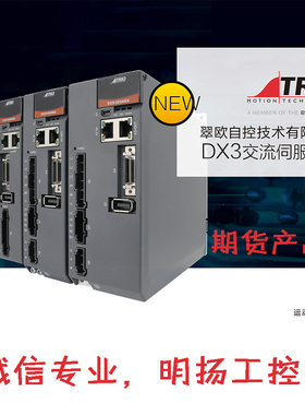 翠欧伺服电机 MXM伺服电机  MXM-75D1815LA244 期货 请联系