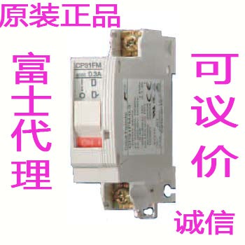 富士电机保护器CP30FS-2P007 日本原装