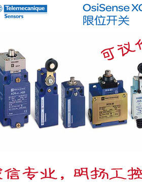 SCHNEIDER/施耐德电气 OsiSense XC标准限位开关 XCKJ161C