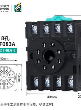 TENGEN天正PF083A八圆8脚JTX-2C JQX-10F ST3P JSZ3等继电器底座