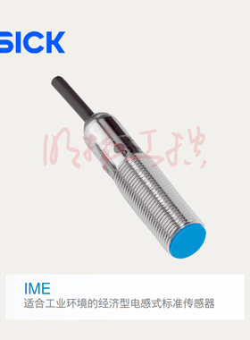 SICK接近开关 IME18-08BPSZC0S 8mm PNP/NPN