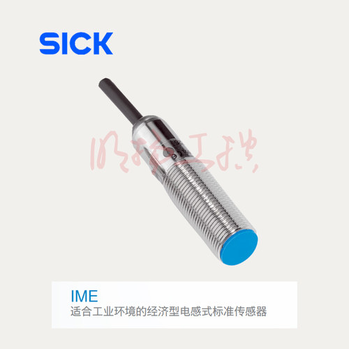 SICK接近开关 IME30-20NPSZW2K 30mm 2米电缆