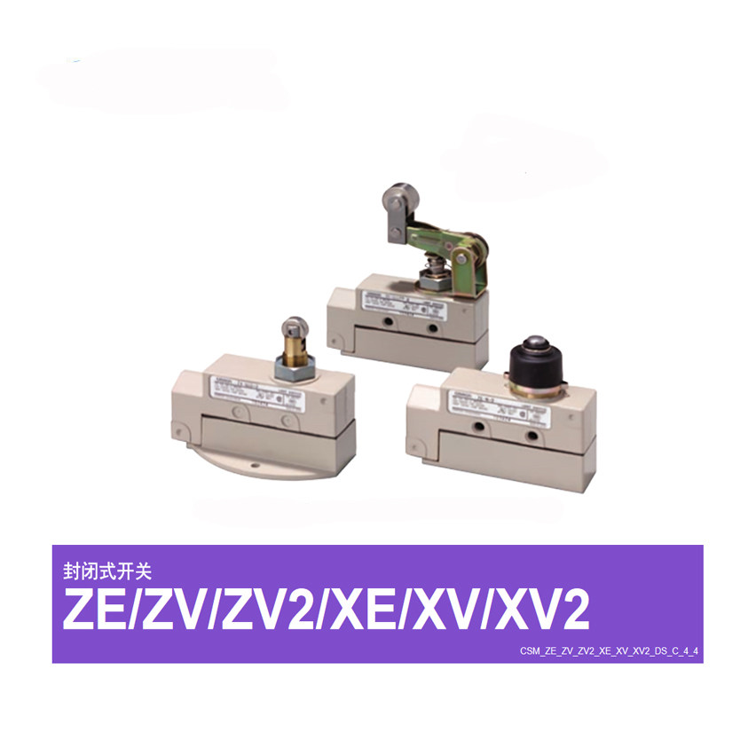 欧姆龙 封闭式开关 限位开关；ZC-W355