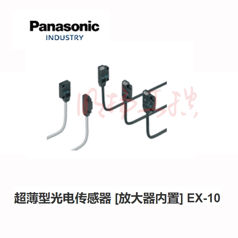 松下EX-13EB超薄型光电传感器 背景抑制型 EX系列传感器
