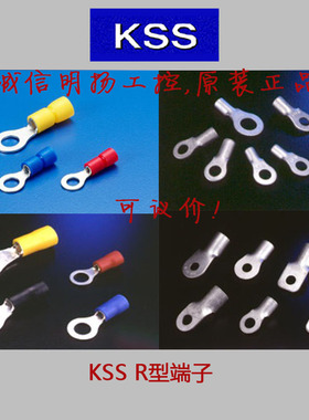 KSS/凯士士 R型绝缘端子 RF8-8 红色 100个 1包