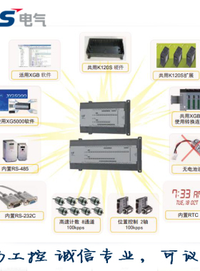 LS产电 LS PLC XGB系列 XBC-DR28UA AC100~240V,