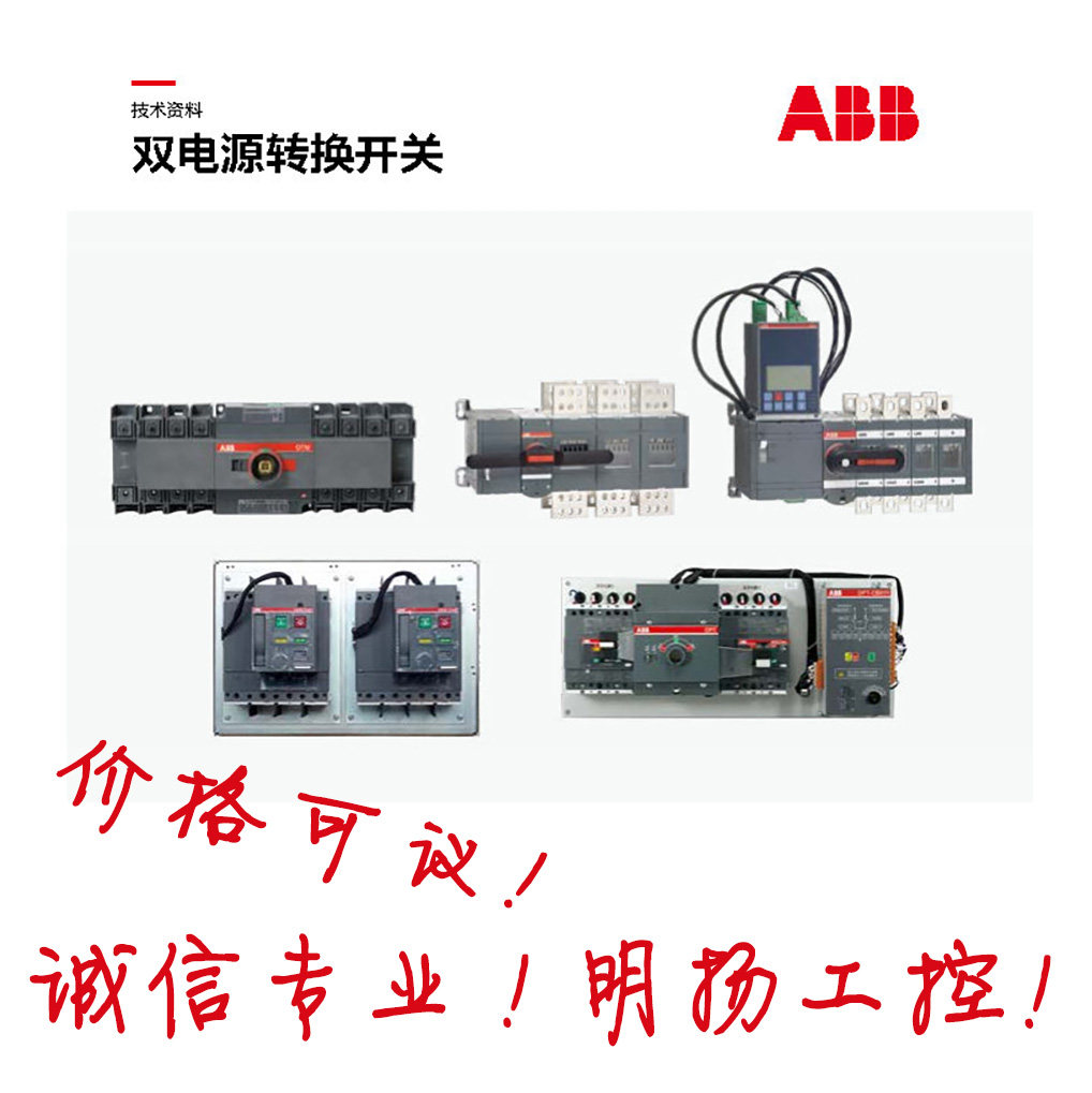 abb双电源自动转换开关 dpt63-cb010 c63 4p