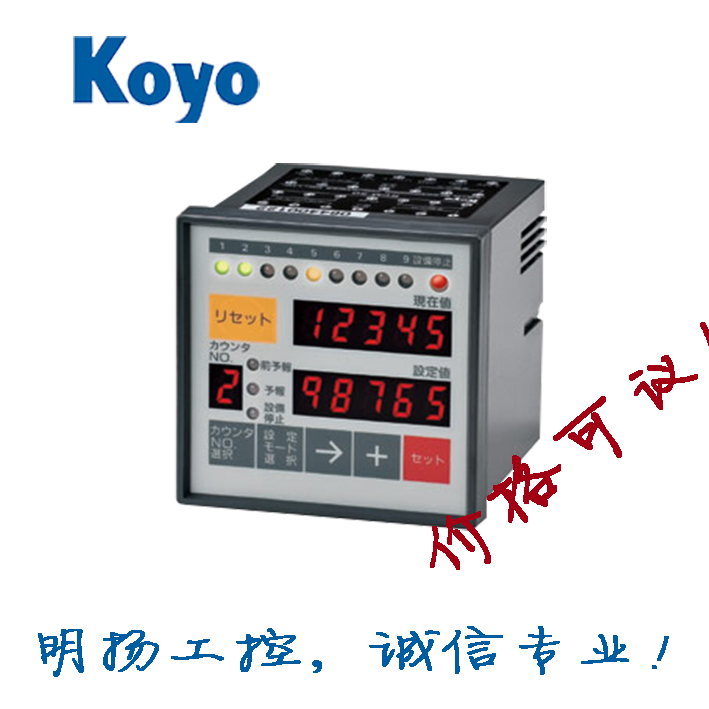 Koyo光洋计数器 KCM-50P-1原装正品-封面