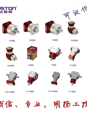 法斯顿减速机 FT140 法兰输入 参考价格欢迎询价