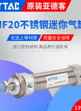 亚德客AirTac迷你气缸MF20X25X50X75X100X125X150X175X200SCA MF2