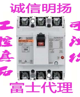 富士断路器BW400EAGU-3P 200/300/350/400A 3极 经济型