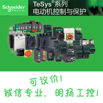 施耐德TeSys D（国产） 交流接触器LC1-DT25Q7C 12A 380VAC 4P 4