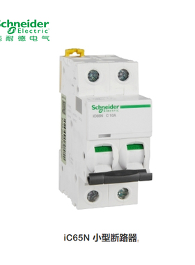 施耐德电气 小型断路器；iDPNN C 32A 6KA 施耐德断路器
