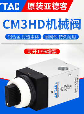 AirTAC原装亚德客双动选择型手动阀CM3HD-05/M5/06/08-R/G/B/Y CM