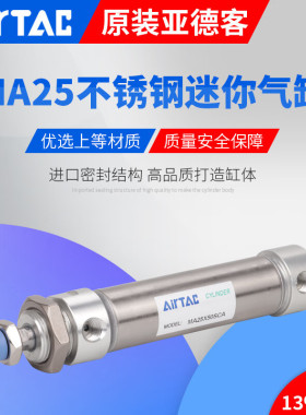 亚德客AirTac迷你气缸MA25X25X50X75X100X125X150X175X200SCA MA2