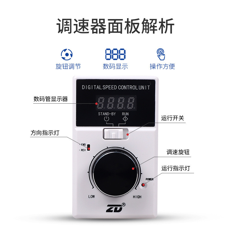 ZD中大力德直流电机无刷驱动器 24-48V 低压ZBLD.C10-120LD