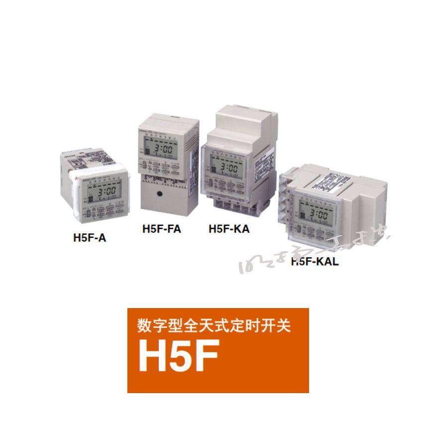 欧姆龙 数字定时器；H5CZ-L8 欧姆龙定时器