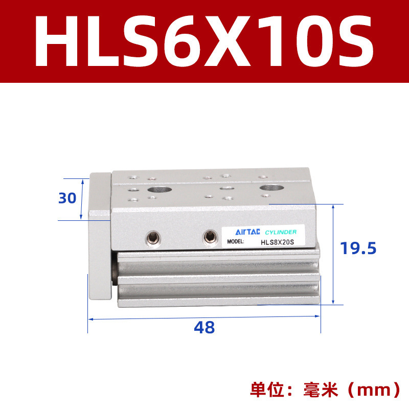 AirTac亚德客精密滑台气缸HLS/HLSL6X10X20X30X40X50S HLS6X10S